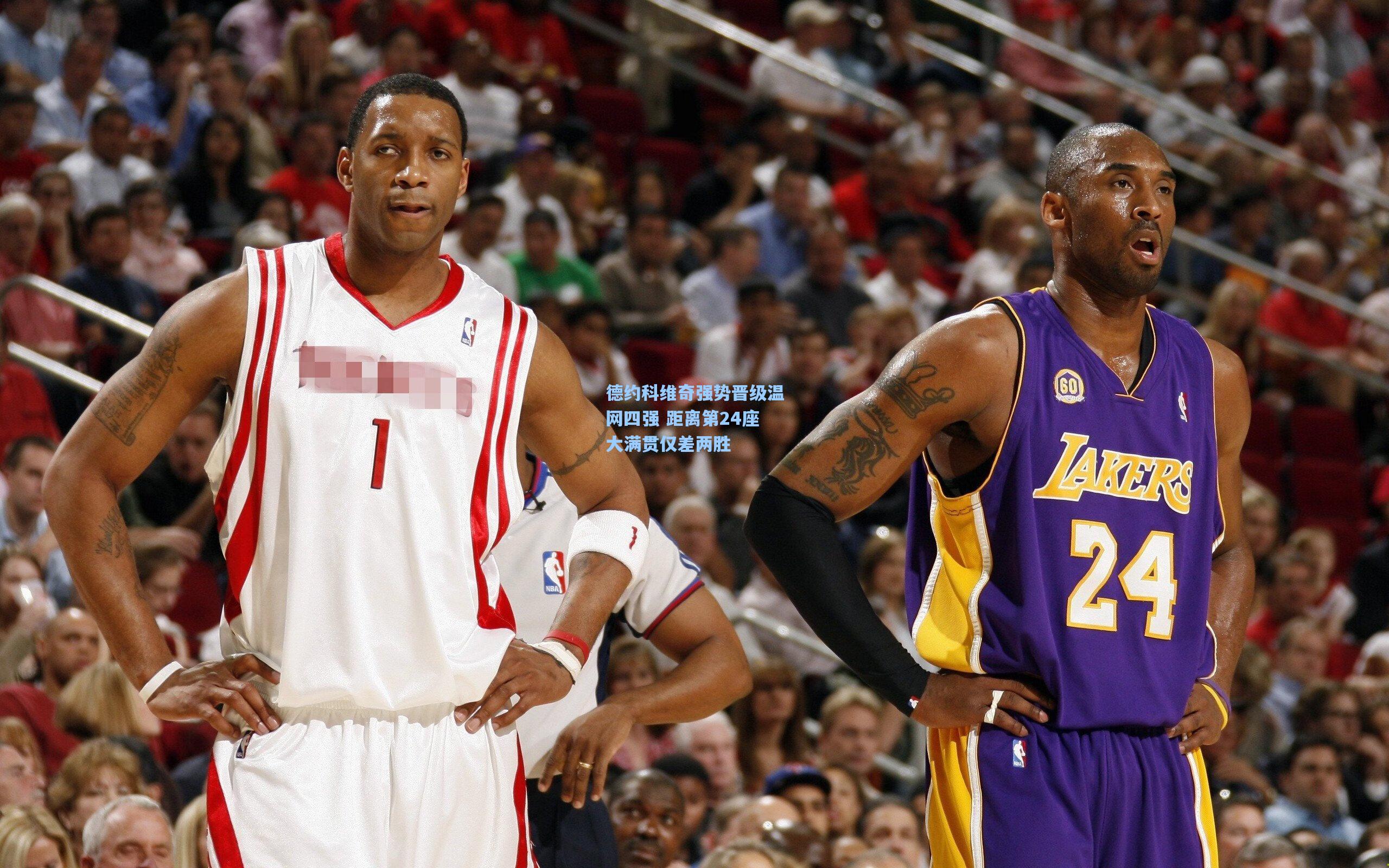 德约科维奇强势晋级温网四强 距离第24座大满贯仅差两胜