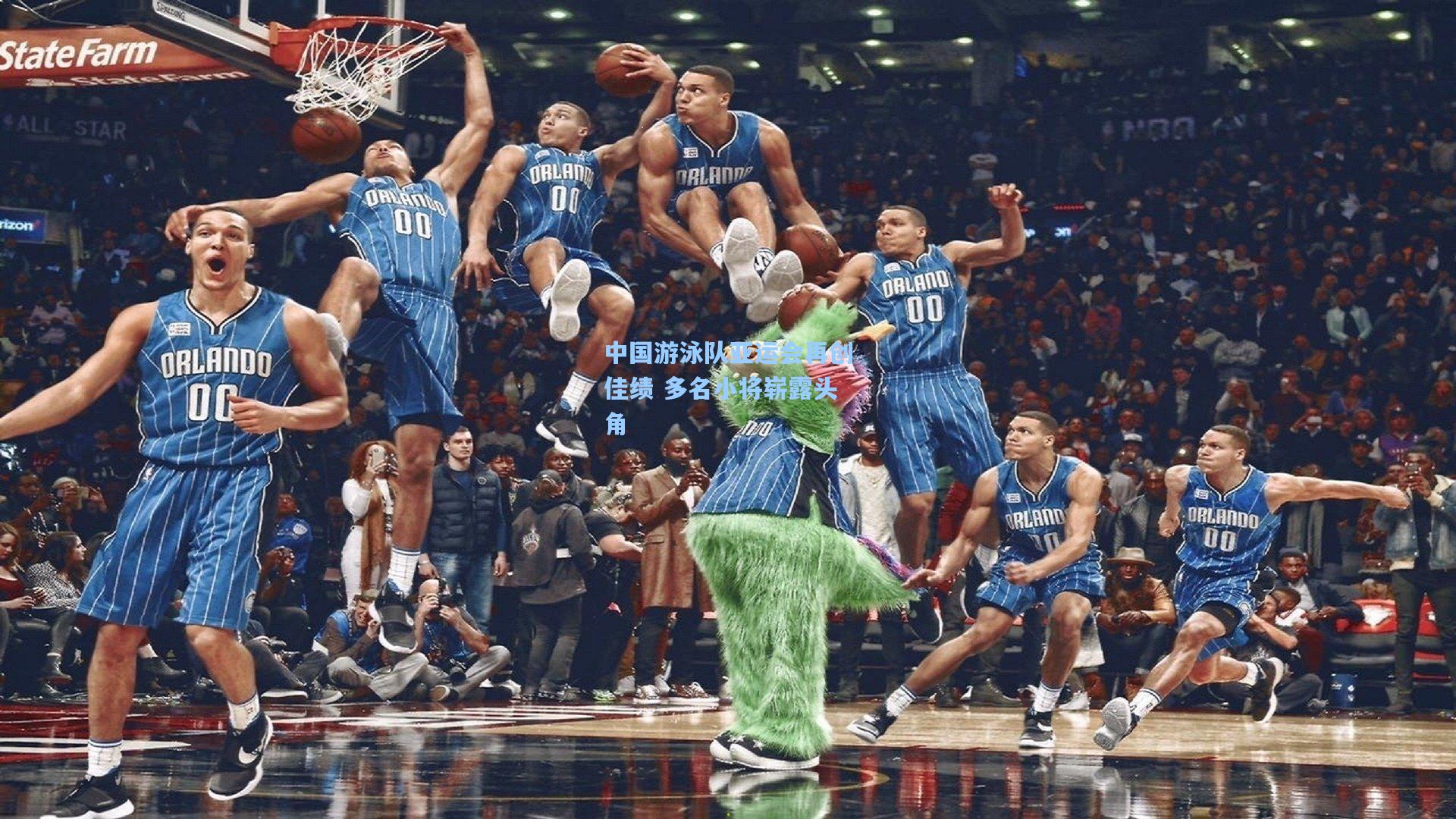 中国游泳队亚运会再创佳绩 多名小将崭露头角
