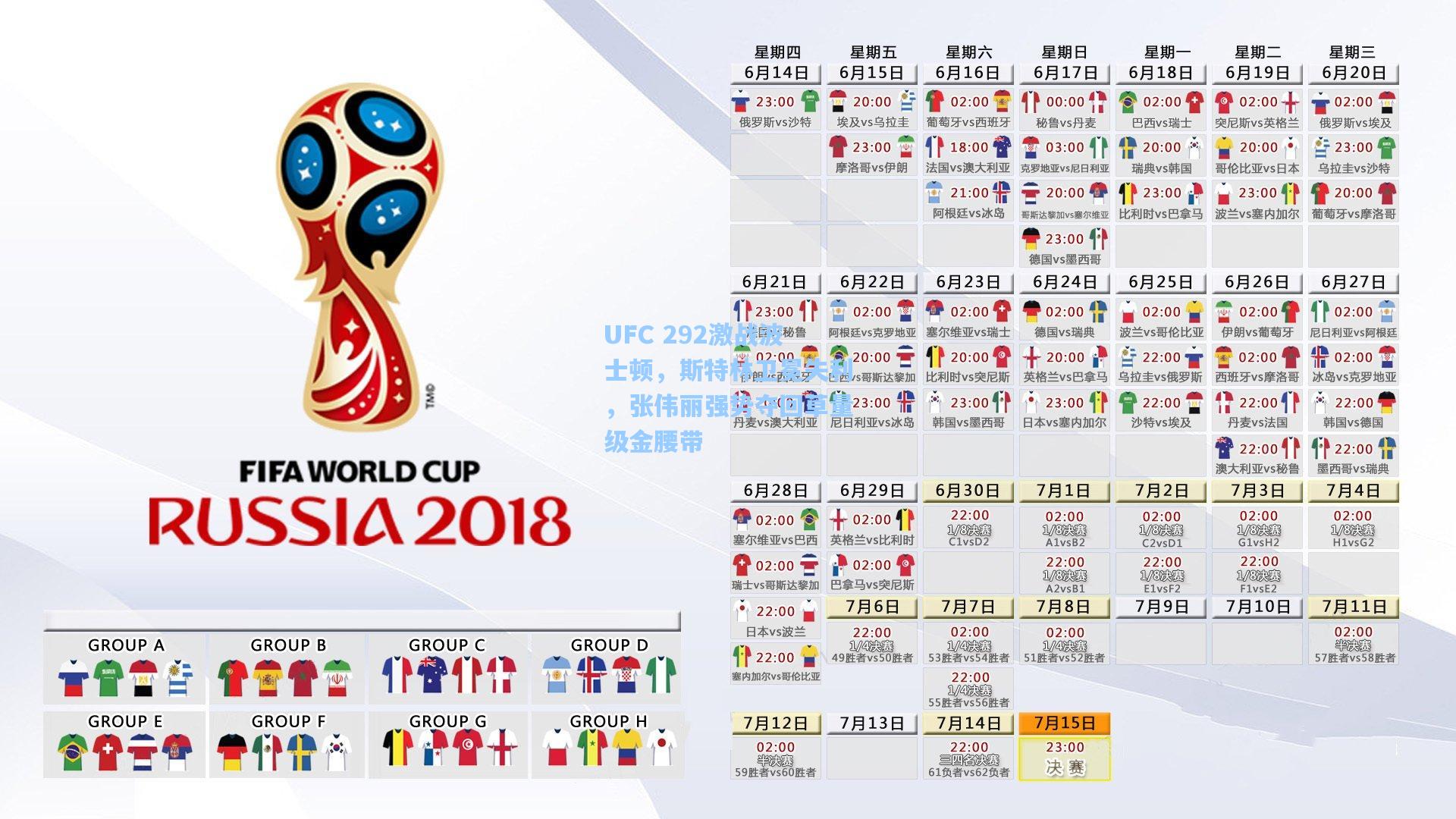 UFC 292激战波士顿，斯特林卫冕失利，张伟丽强势夺回草量级金腰带