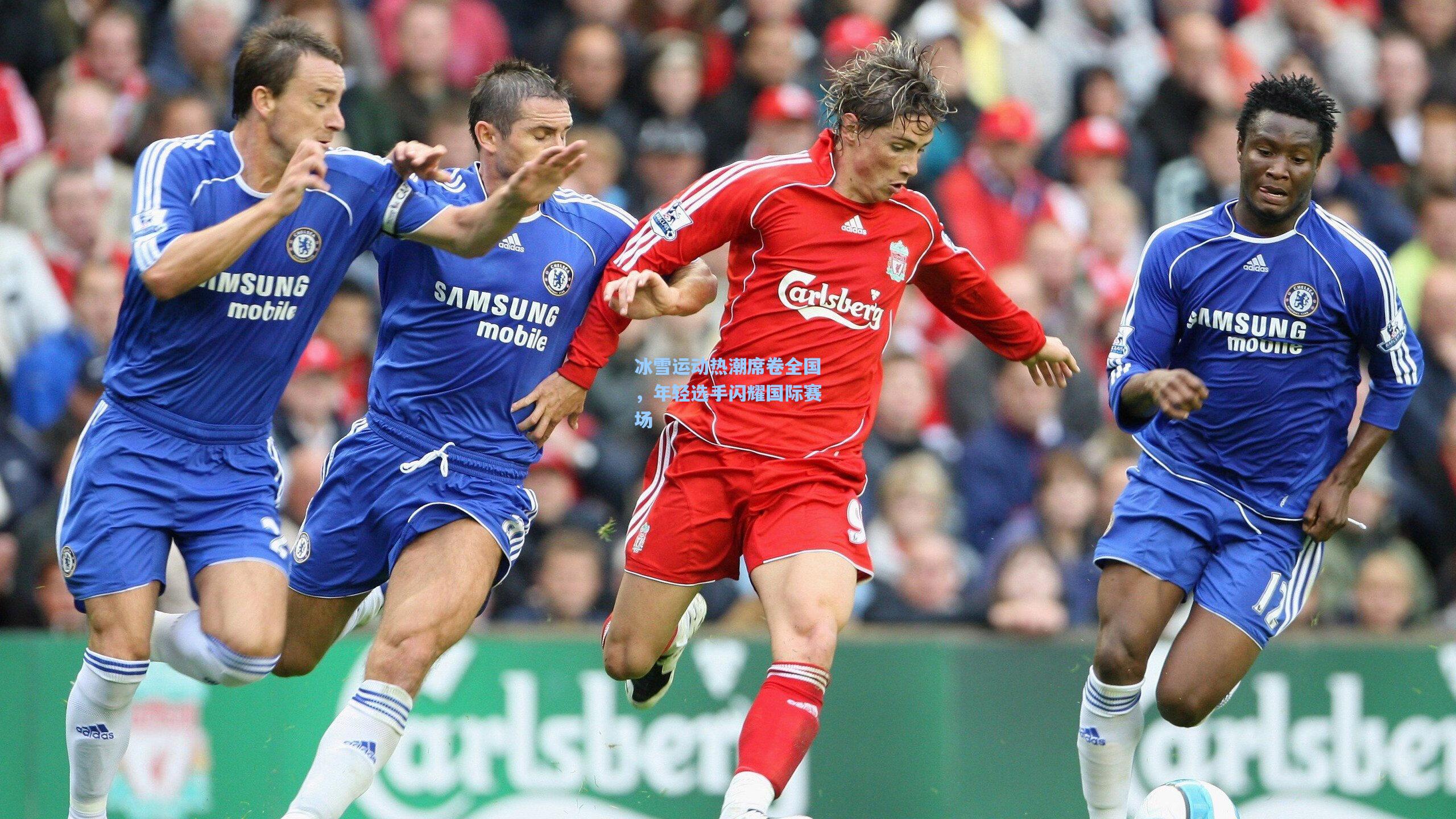 冰雪运动热潮席卷全国，年轻选手闪耀国际赛场