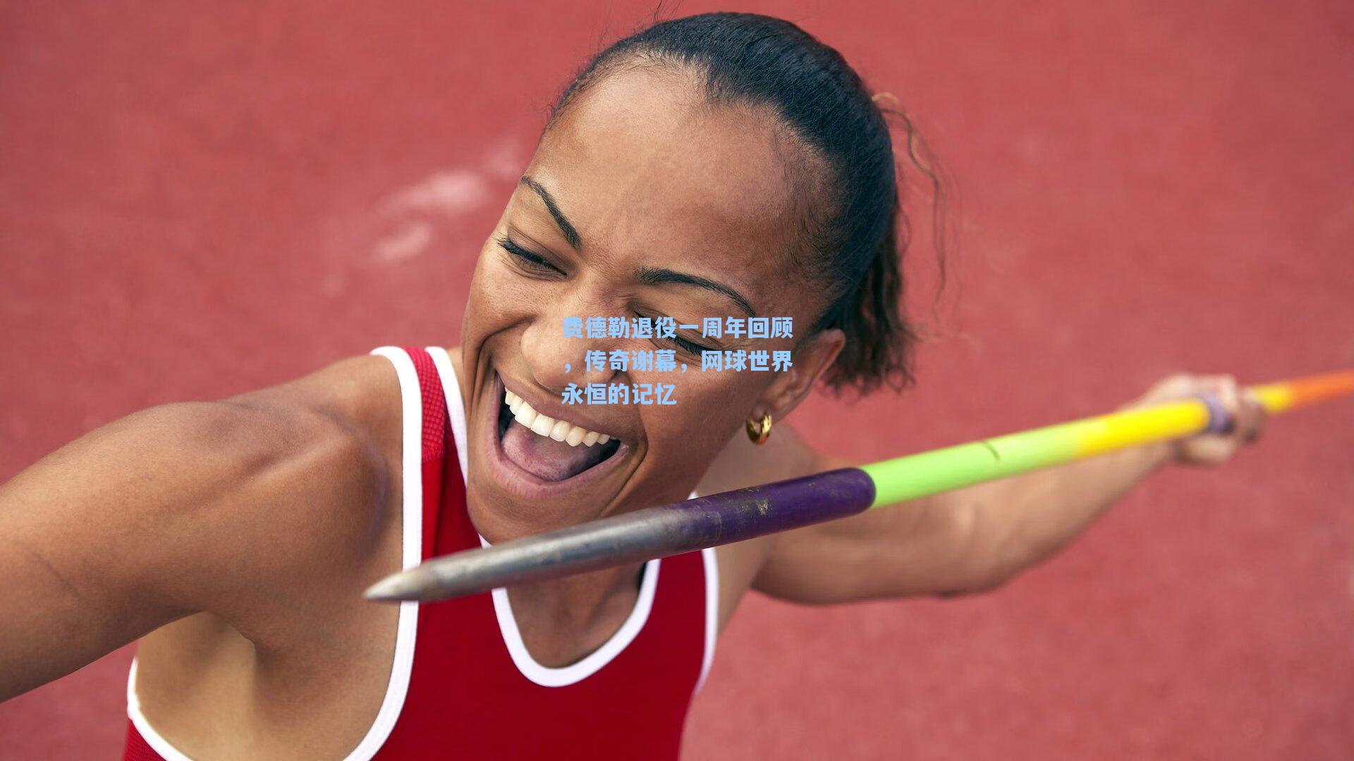 费德勒退役一周年回顾，传奇谢幕，网球世界永恒的记忆