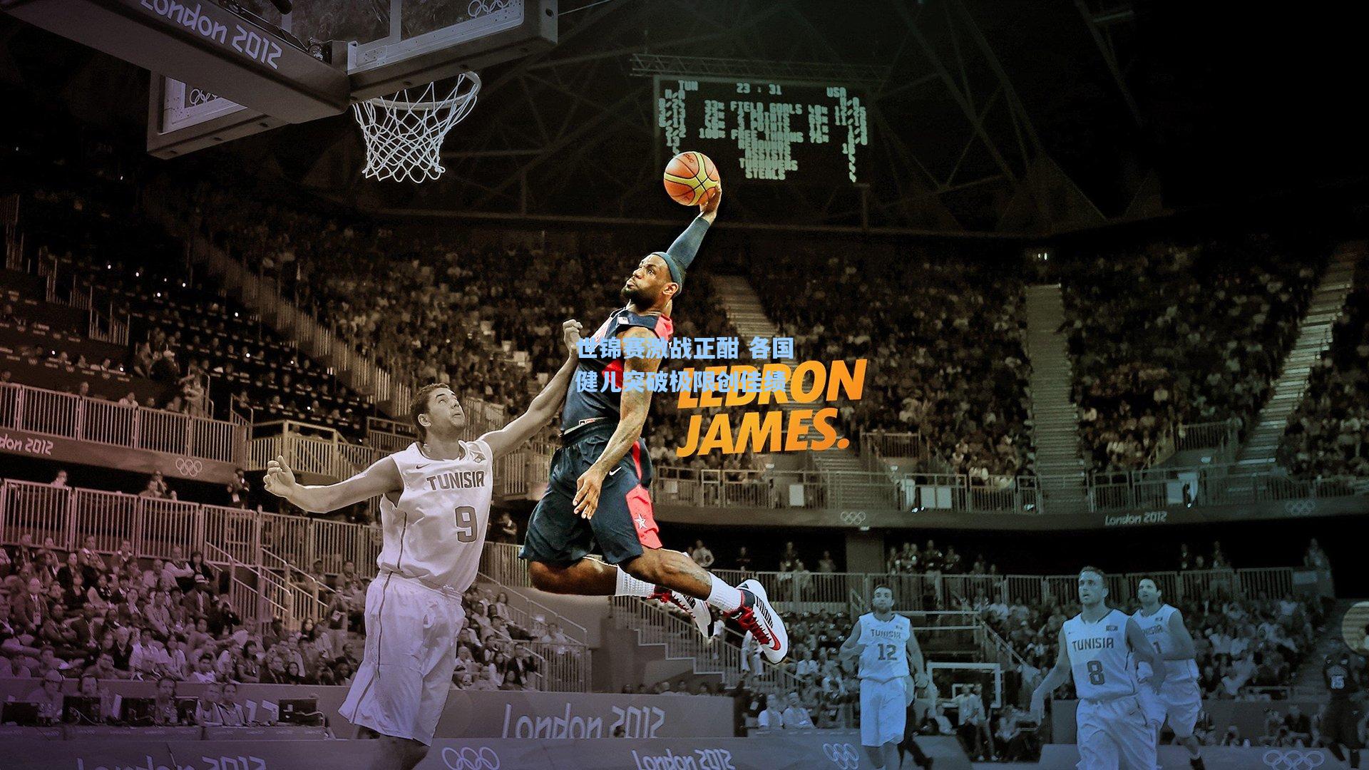 世锦赛激战正酣 各国健儿突破极限创佳绩