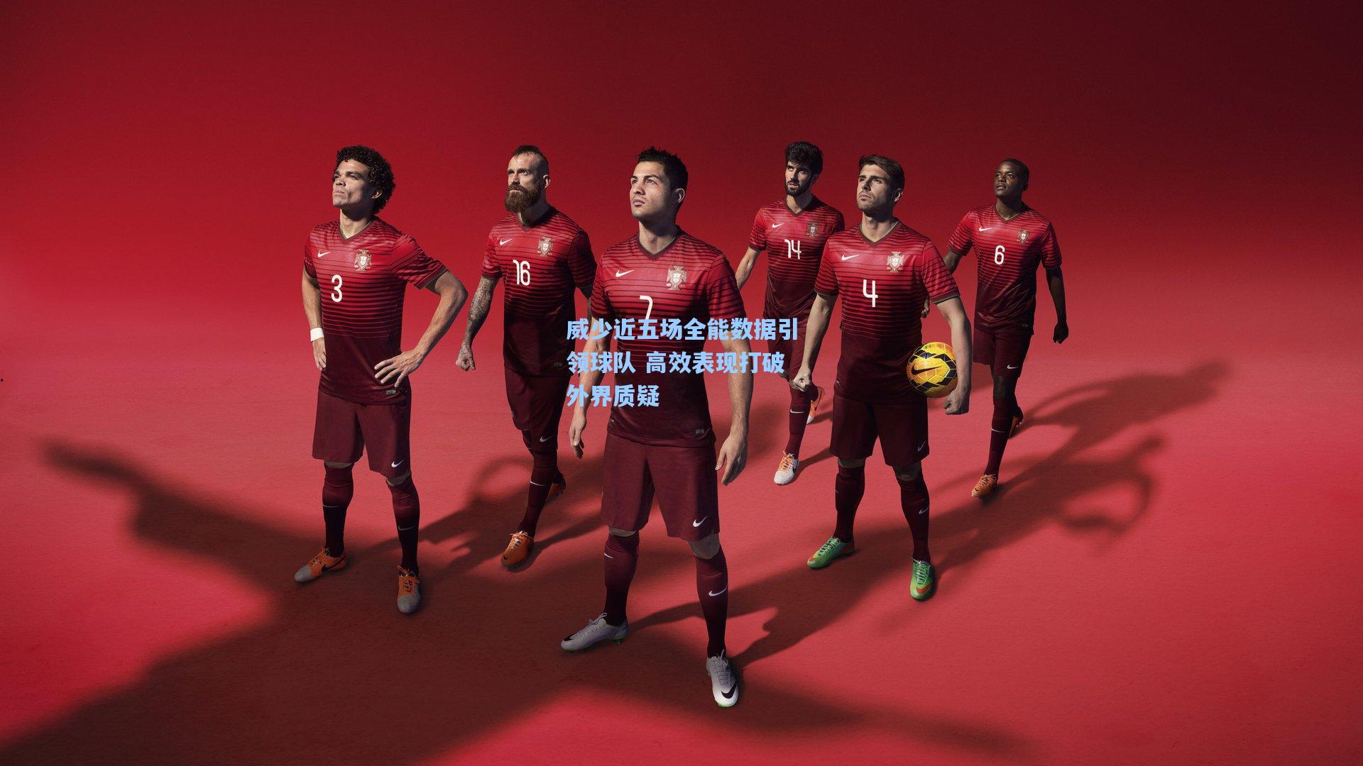 威少近五场全能数据引领球队 高效表现打破外界质疑